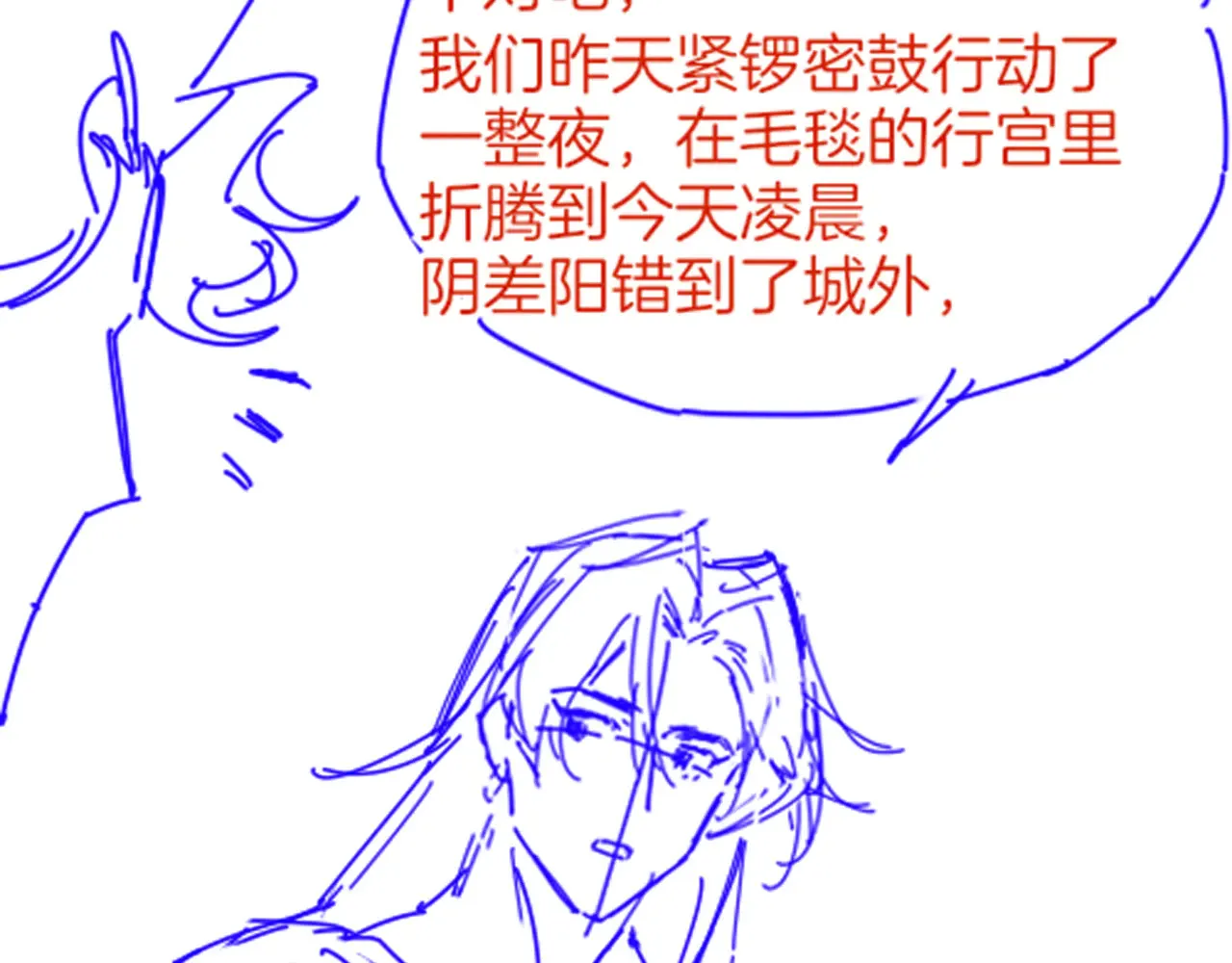 第78话 忙里偷闲 第140页