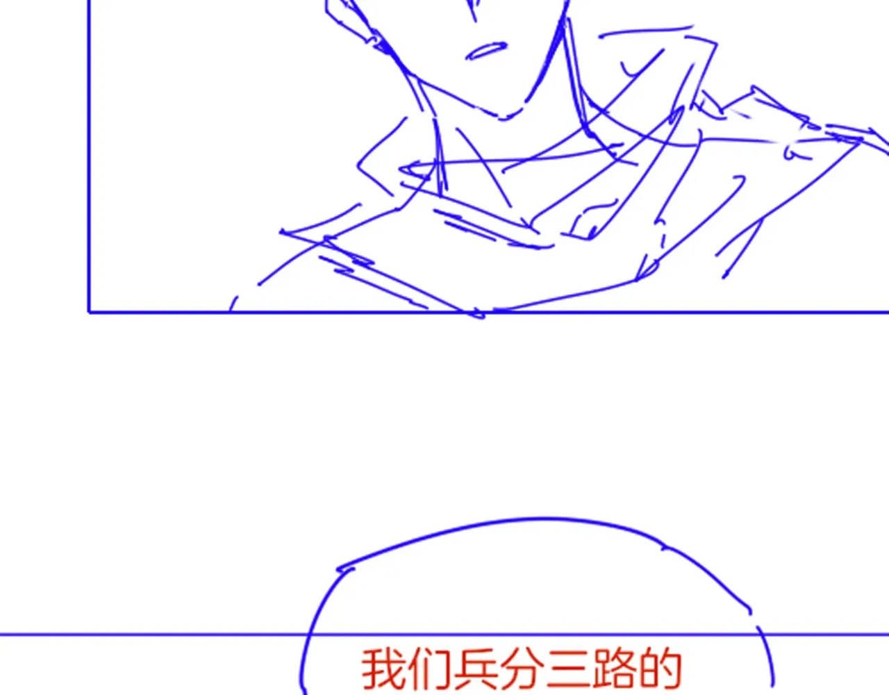 第78话 忙里偷闲 第143页