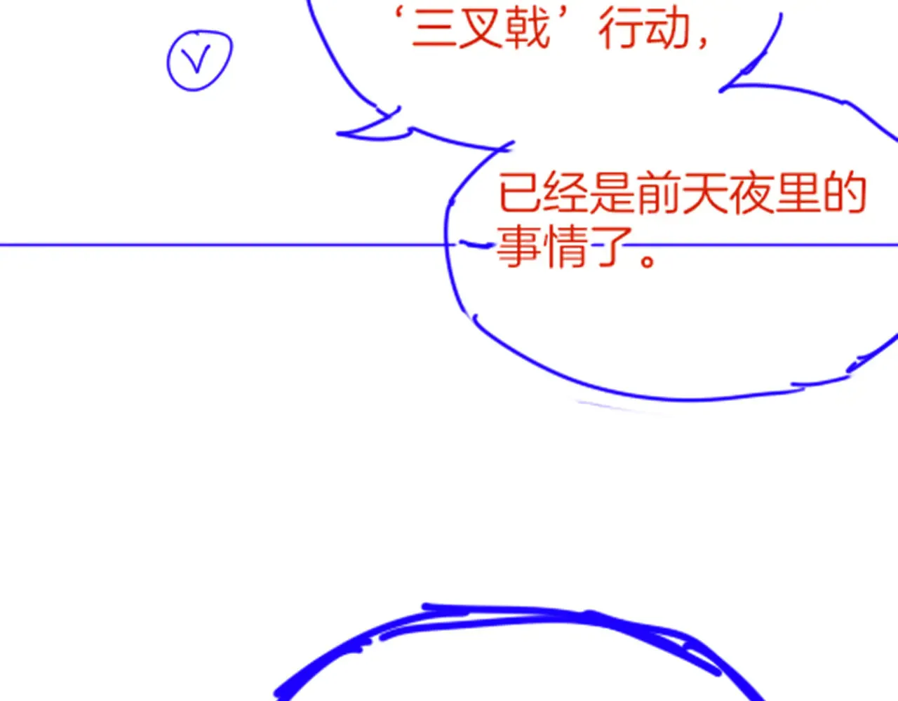 第78话 忙里偷闲 第144页