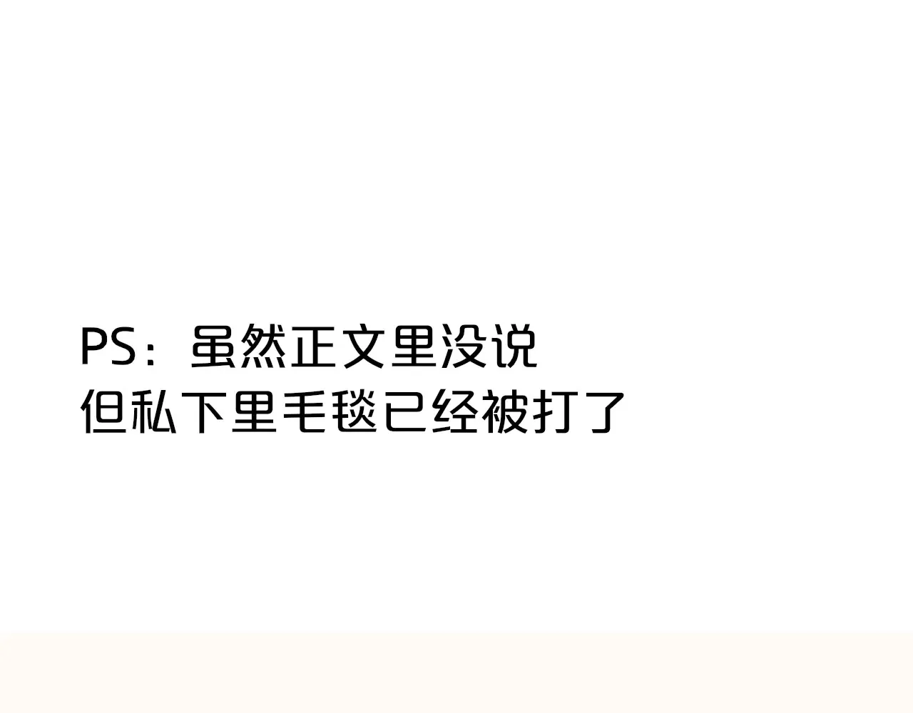 第78话 忙里偷闲 第148页
