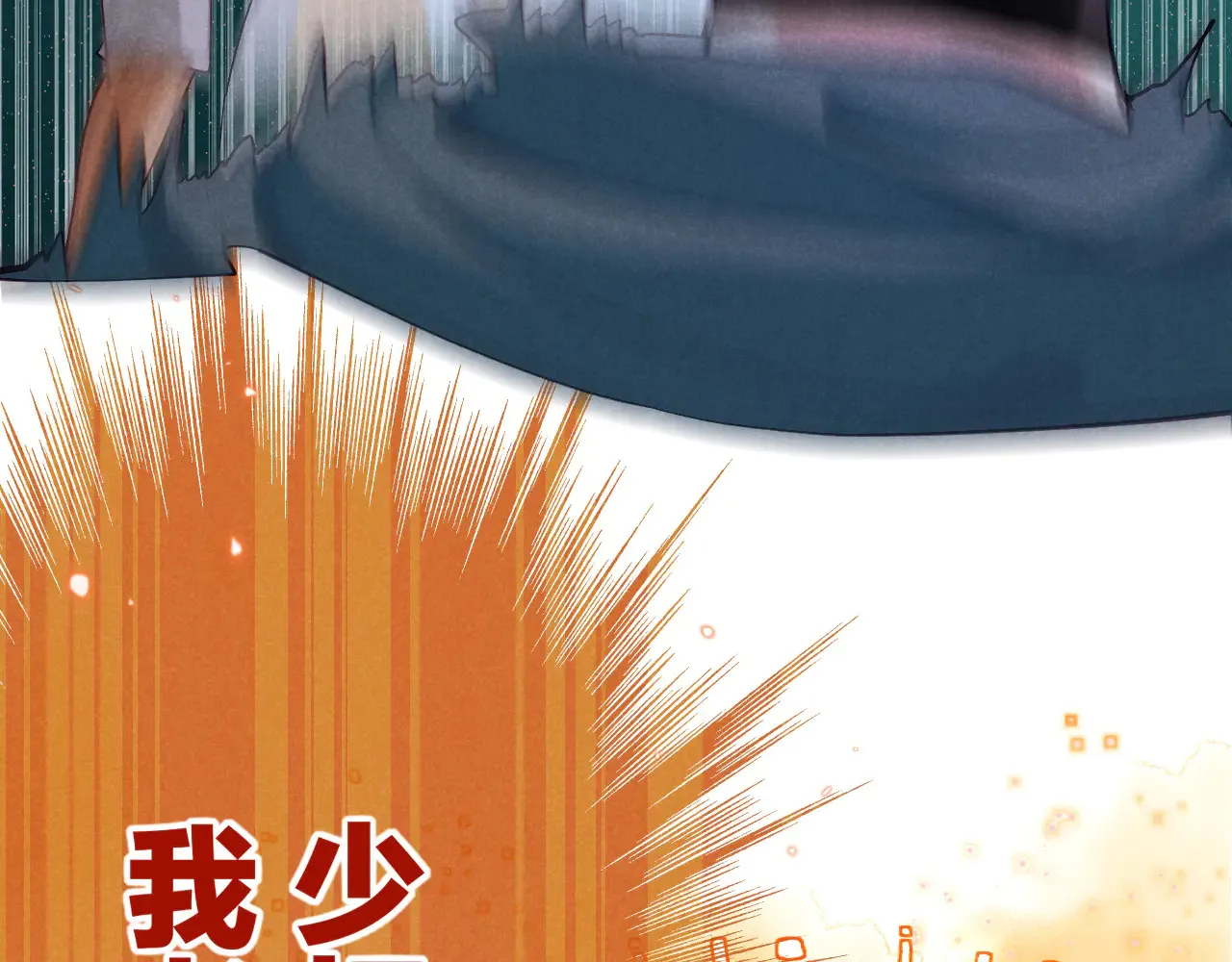 第79话 毛毯的目的 第5页