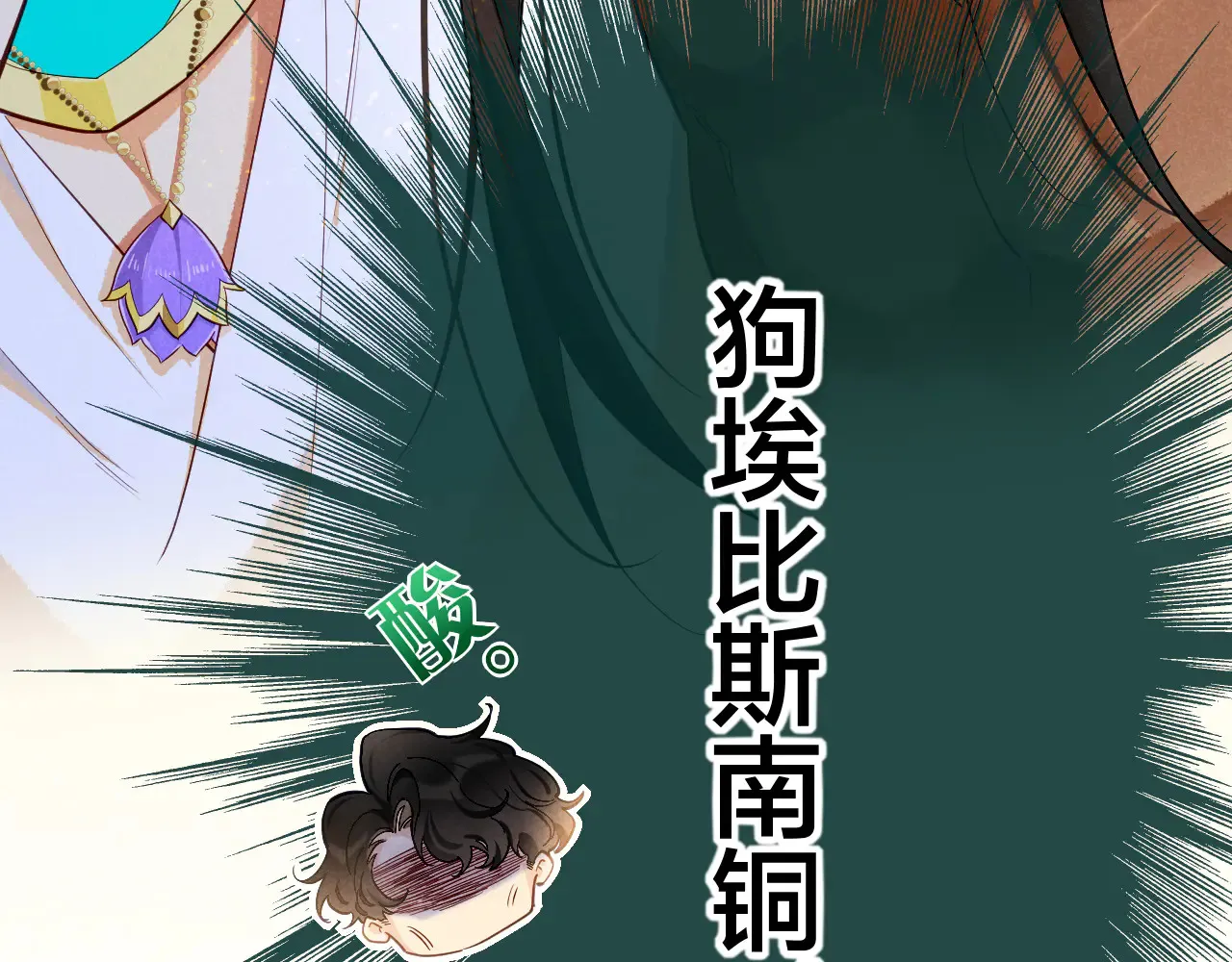 第79话 毛毯的目的 第9页