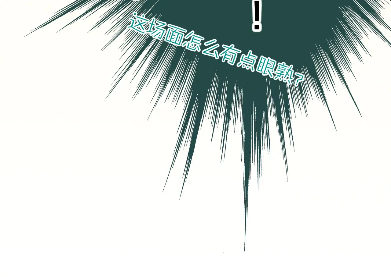 第79话 毛毯的目的 第10页