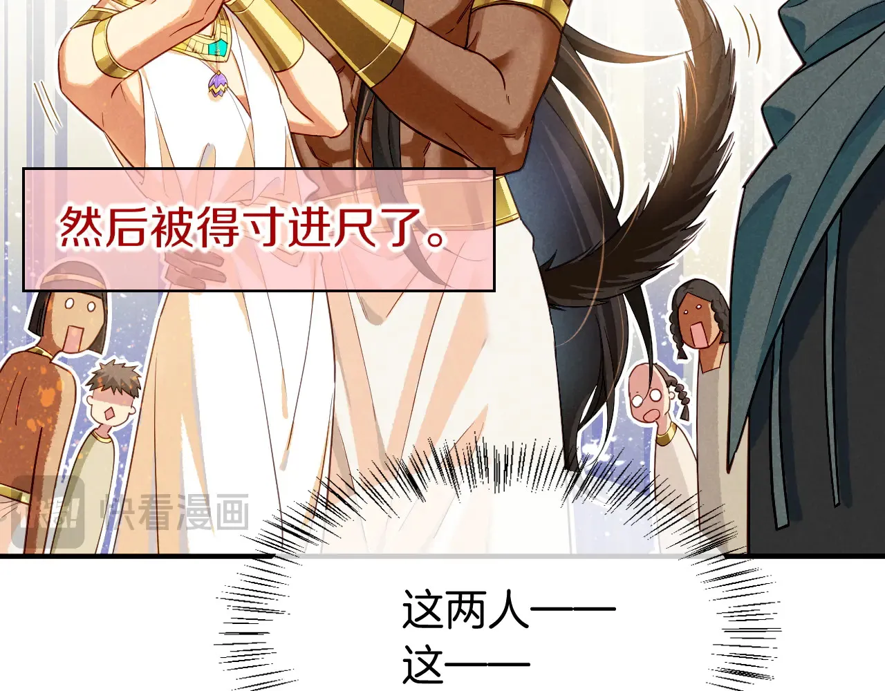 第79话 毛毯的目的 第14页