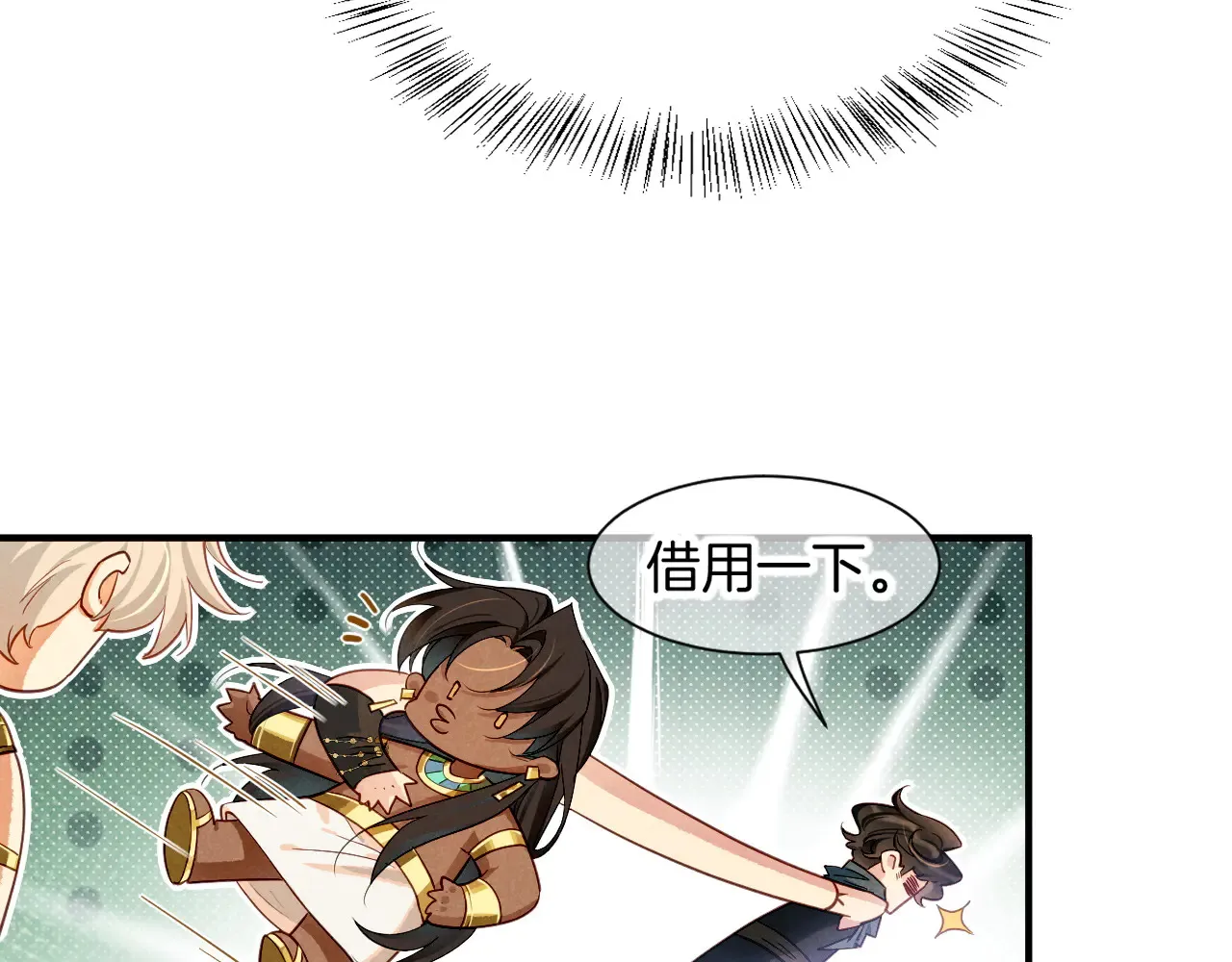第79话 毛毯的目的 第15页
