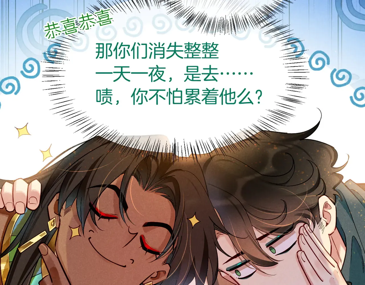 第79话 毛毯的目的 第17页