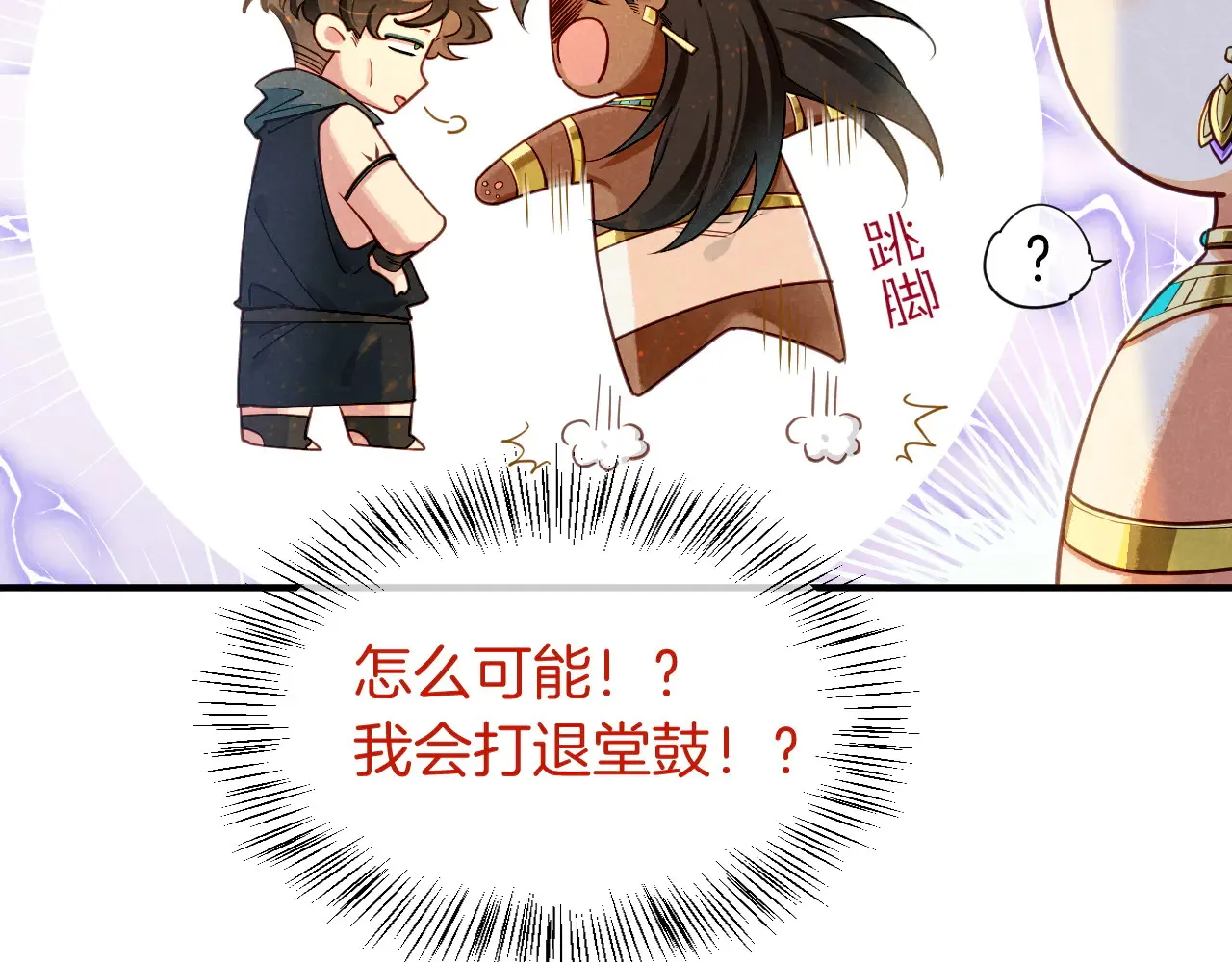 第79话 毛毯的目的 第21页