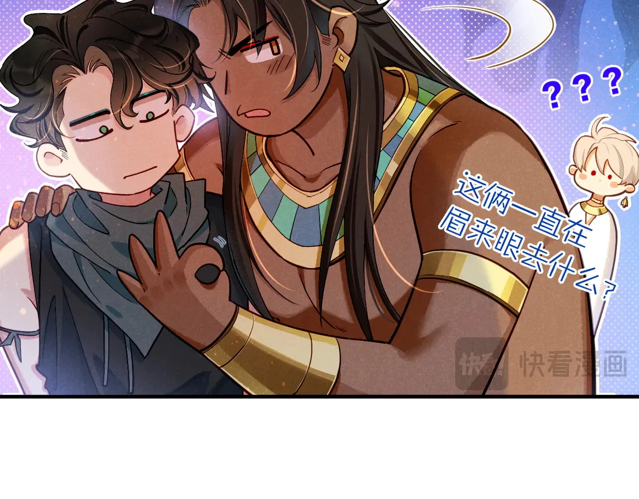 第79话 毛毯的目的 第23页