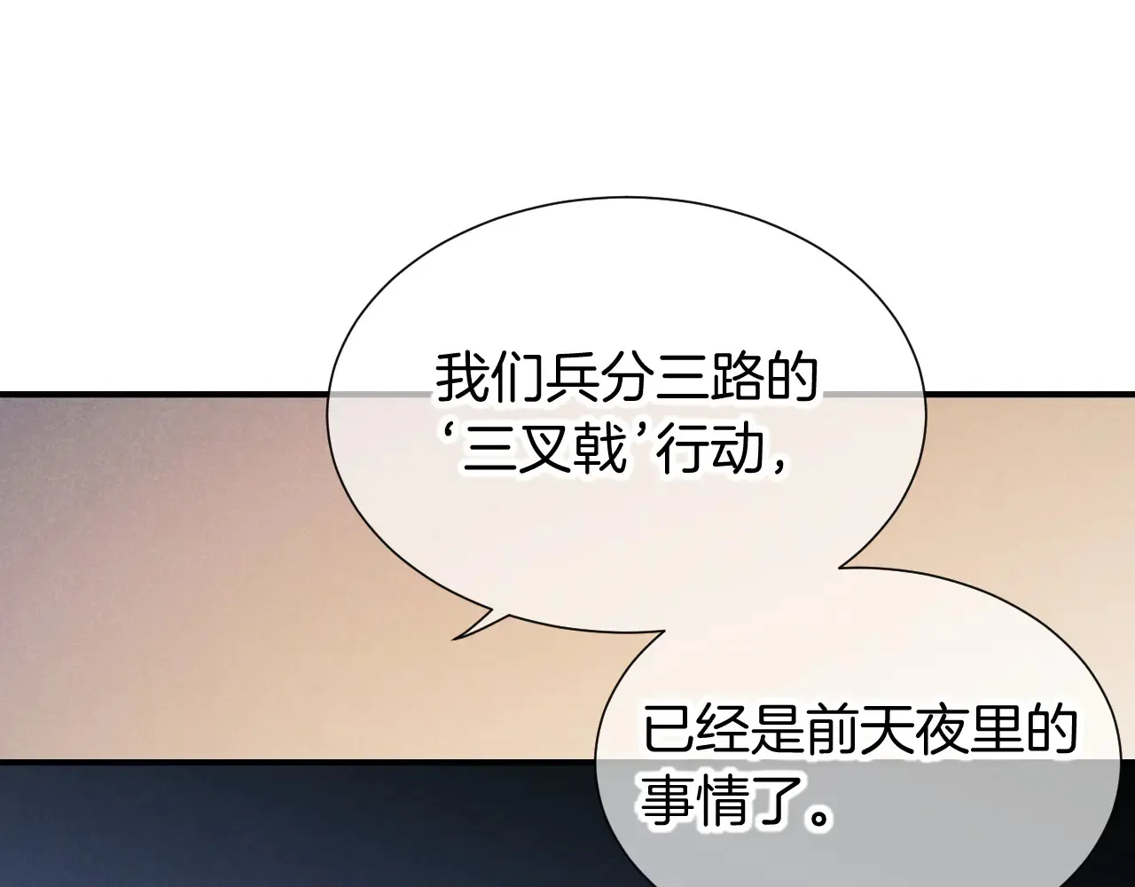 第79话 毛毯的目的 第30页