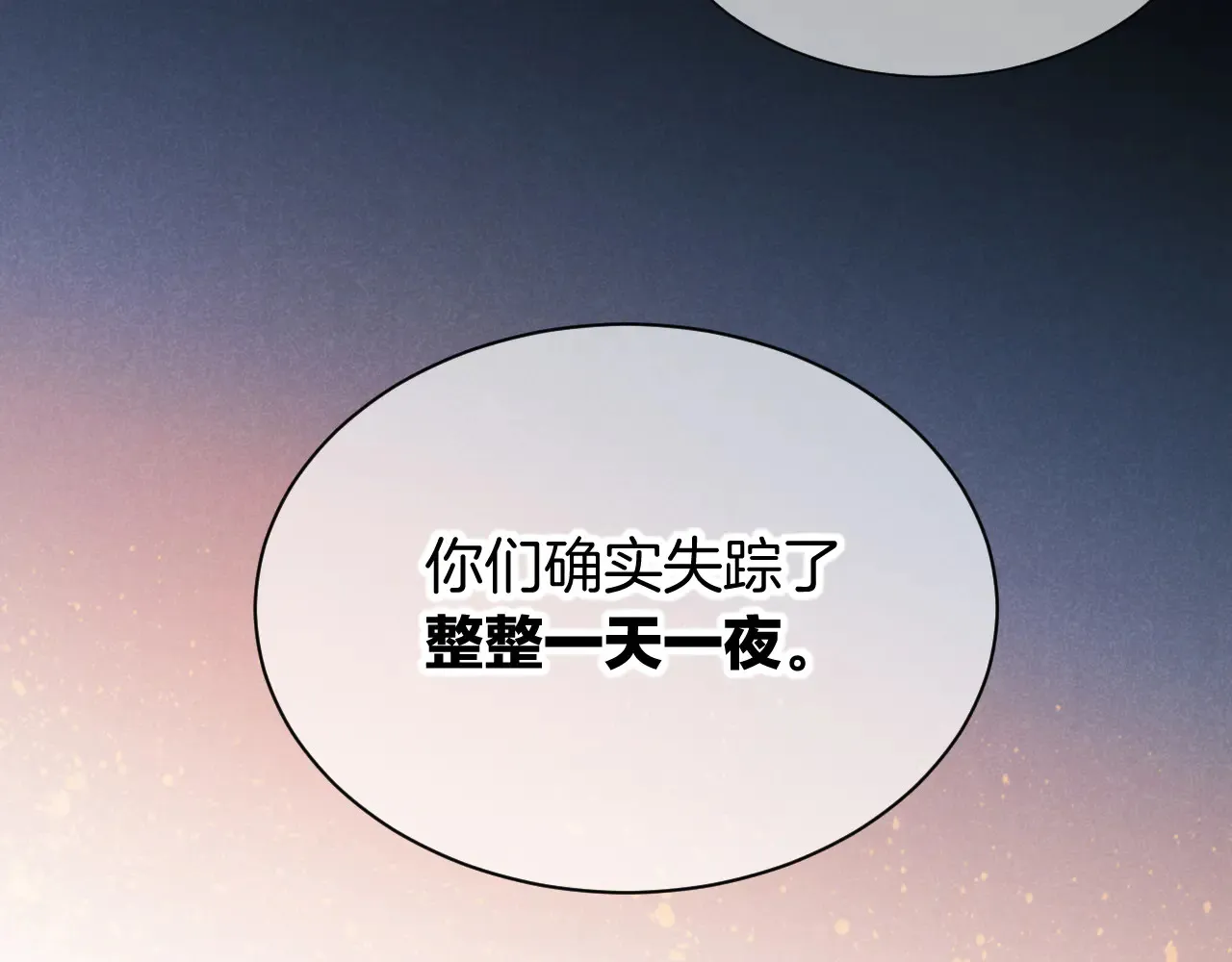 第79话 毛毯的目的 第31页