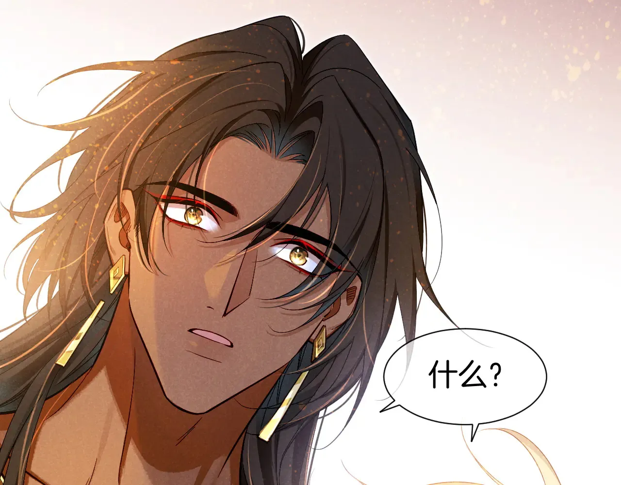 第79话 毛毯的目的 第32页