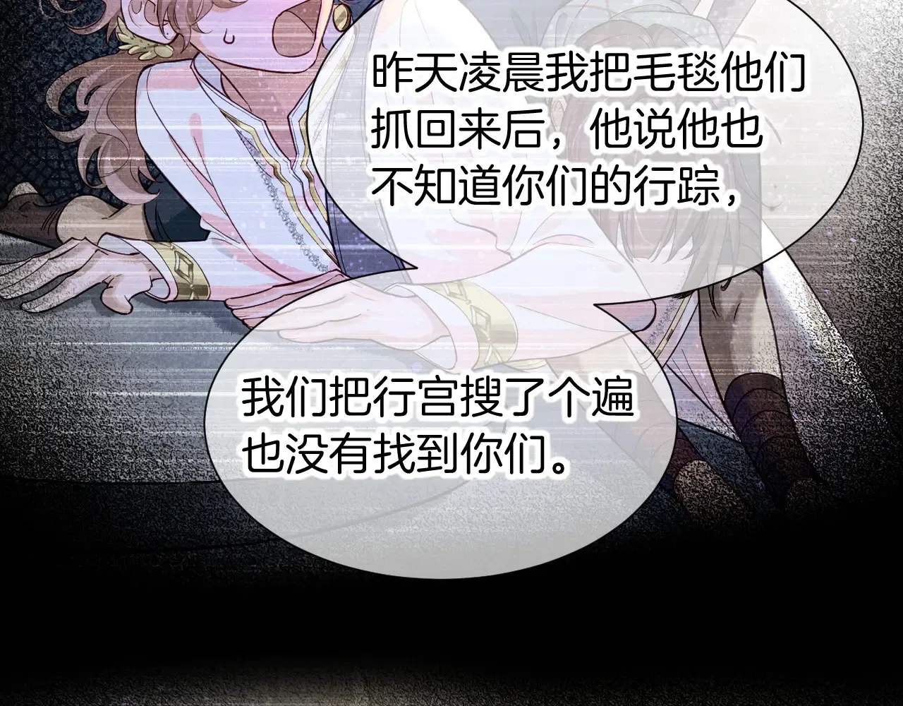 第79话 毛毯的目的 第41页