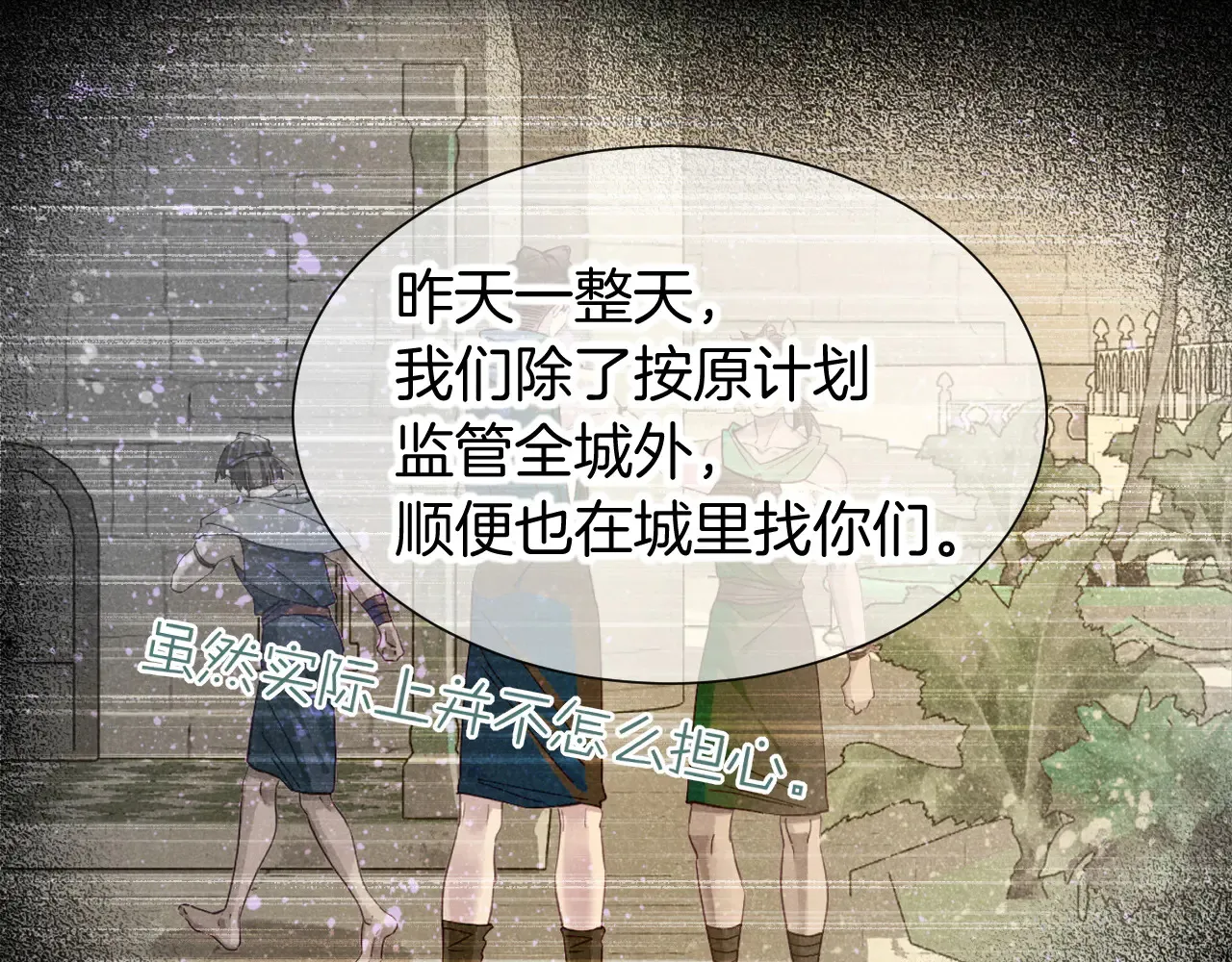 第79话 毛毯的目的 第42页