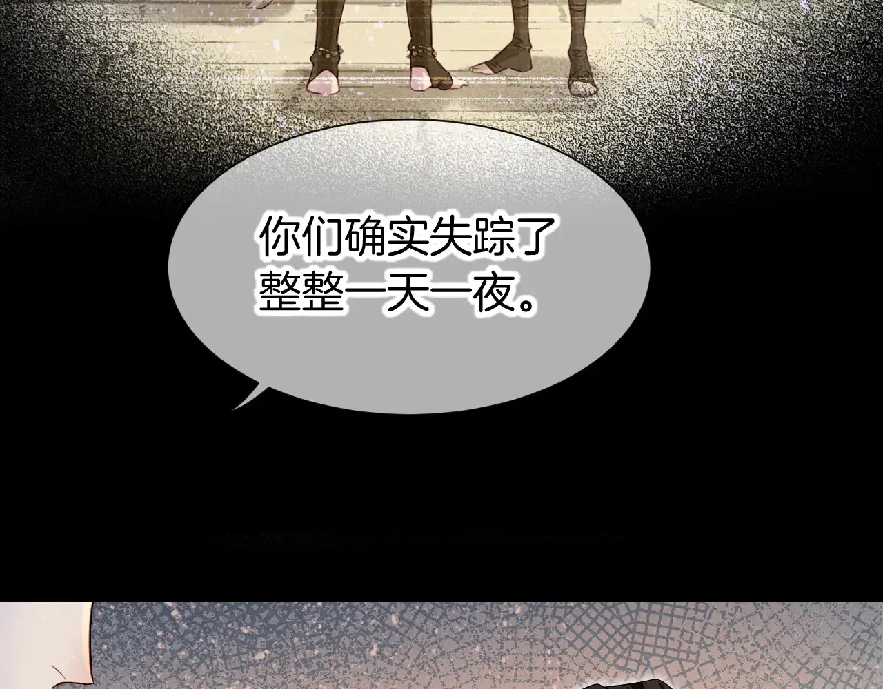 第79话 毛毯的目的 第43页