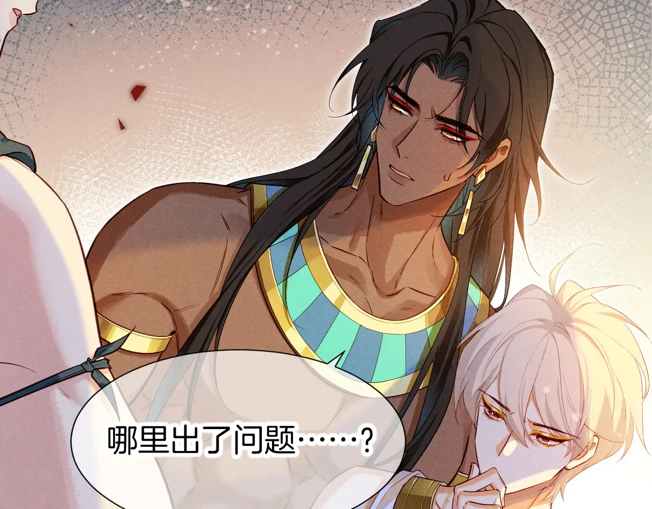 第79话 毛毯的目的 第44页