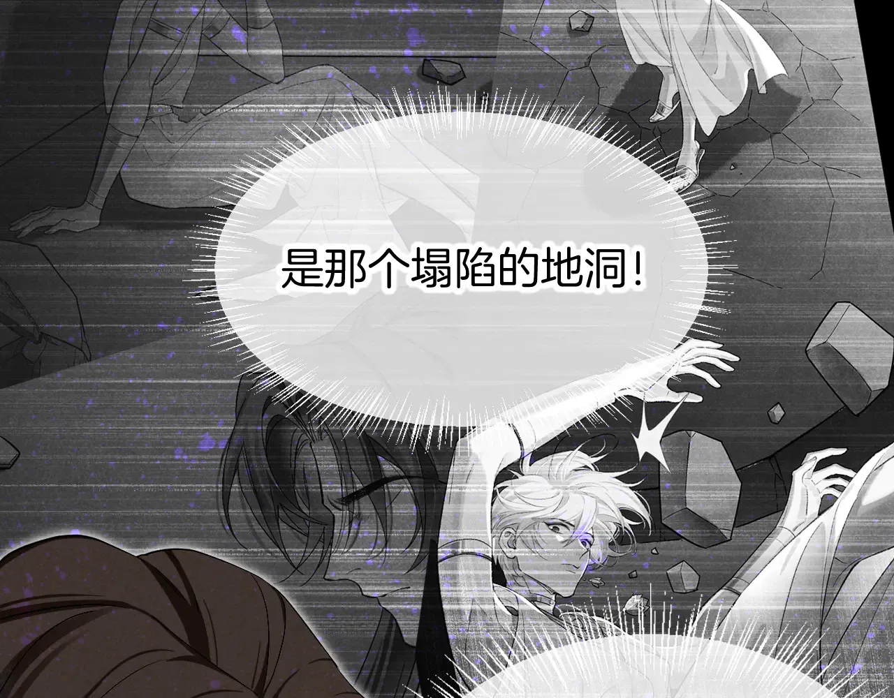 第79话 毛毯的目的 第46页