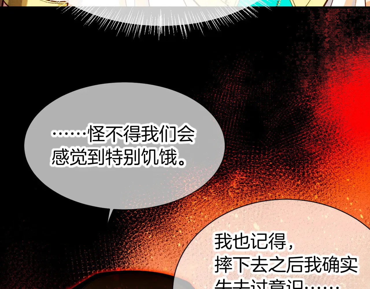第79话 毛毯的目的 第49页