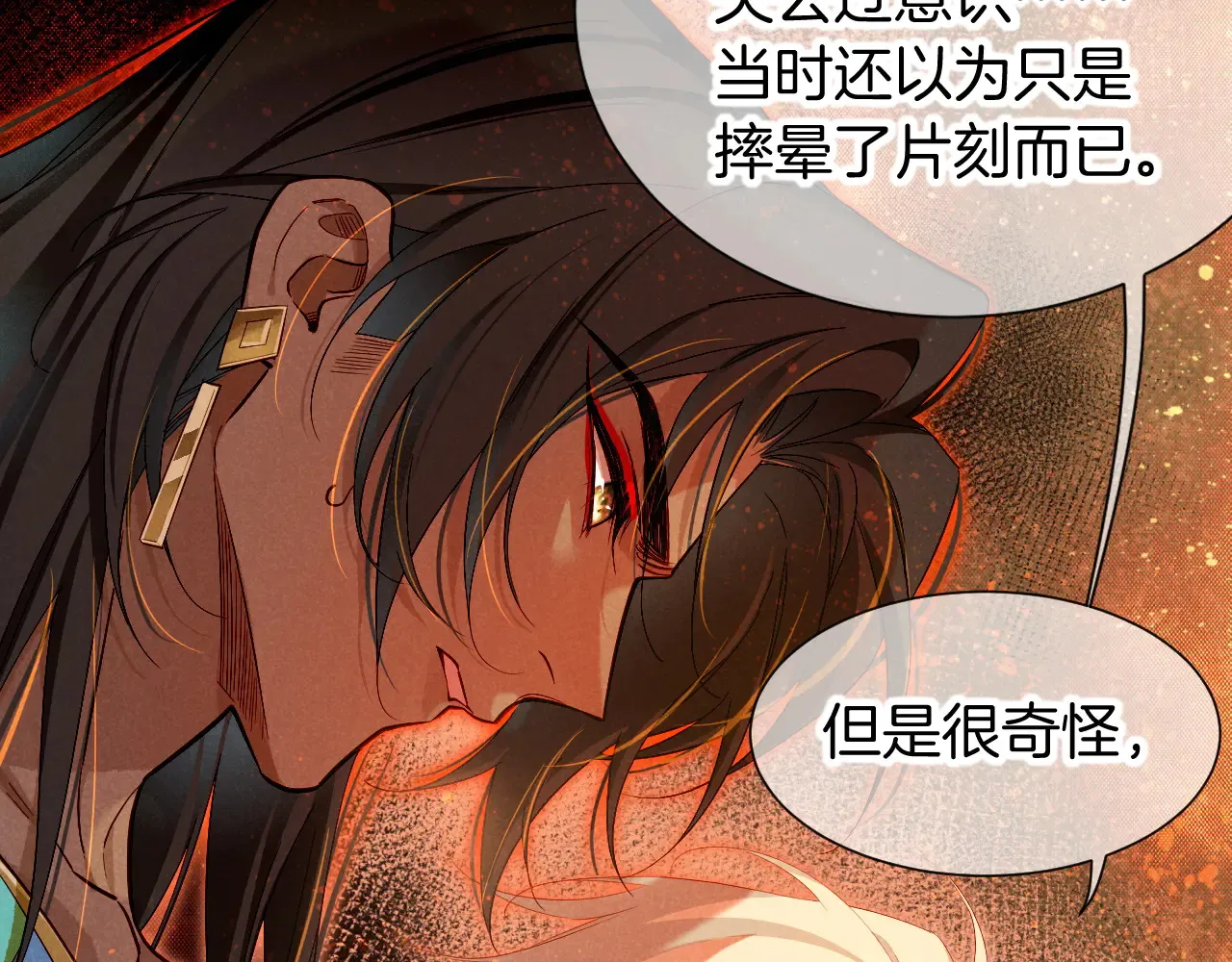 第79话 毛毯的目的 第50页