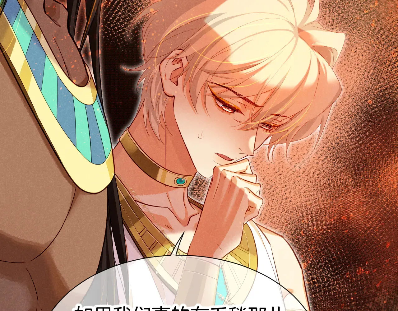 第79话 毛毯的目的 第51页