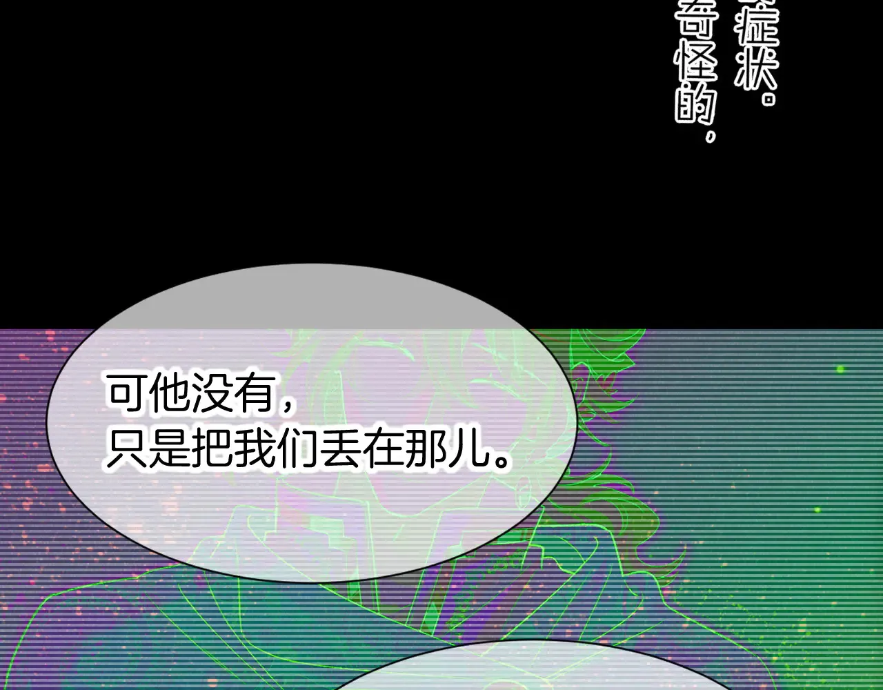 第79话 毛毯的目的 第53页