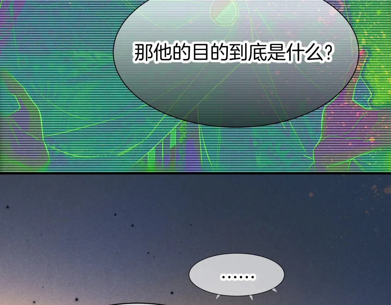 第79话 毛毯的目的 第54页