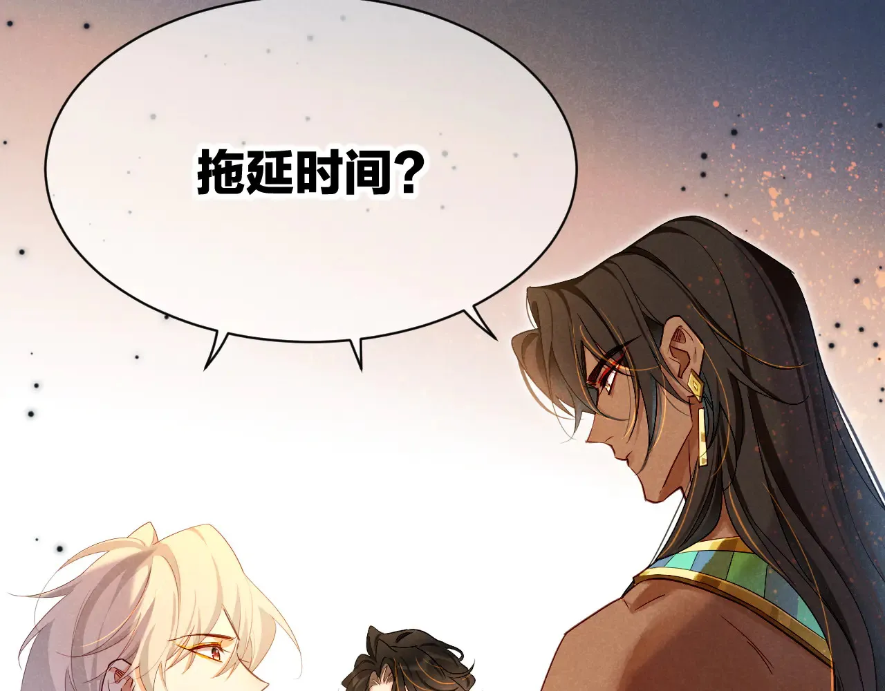 第79话 毛毯的目的 第55页