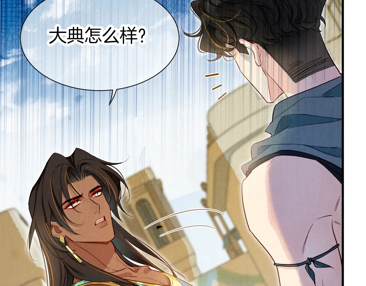 第79话 毛毯的目的 第57页