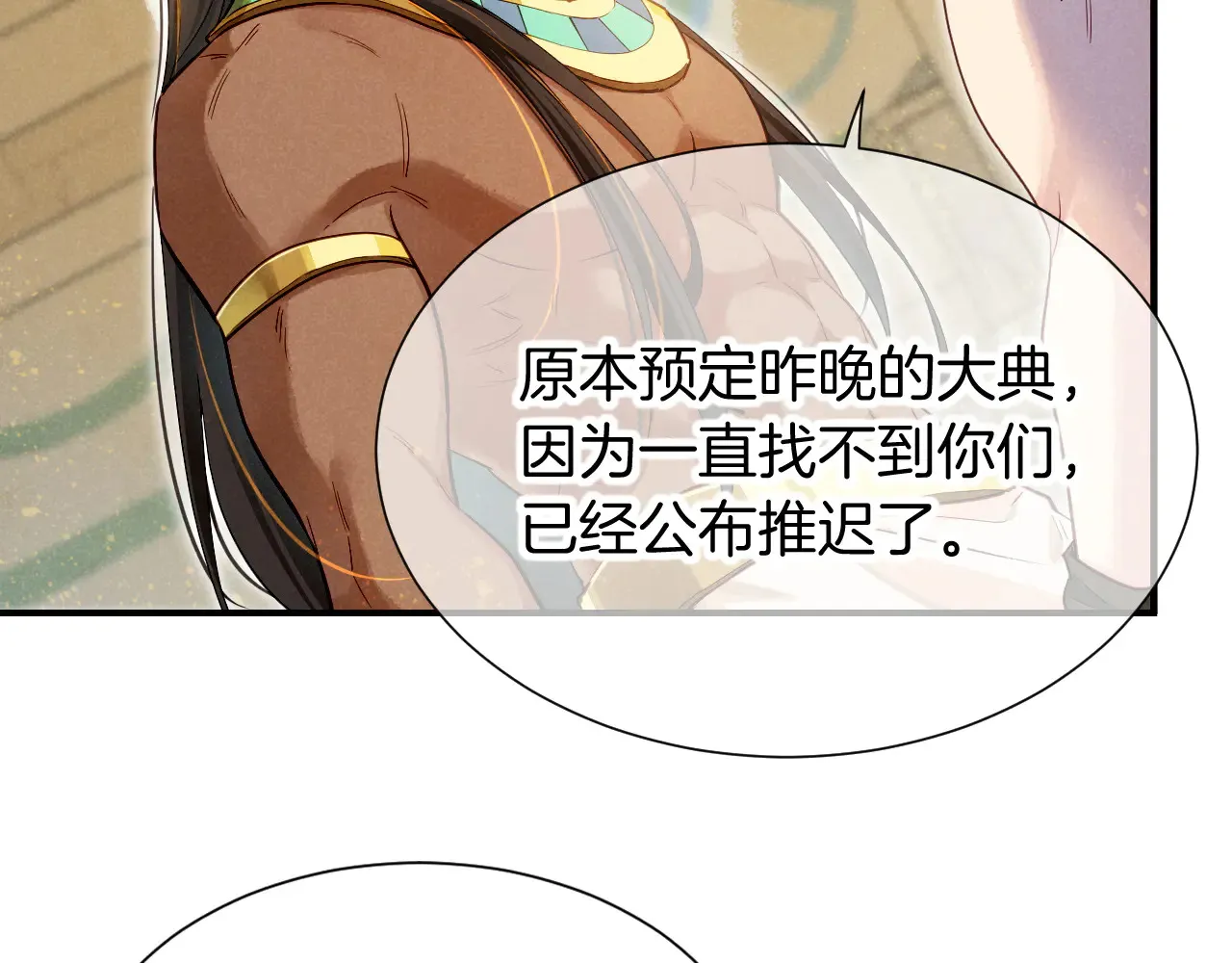 第79话 毛毯的目的 第58页