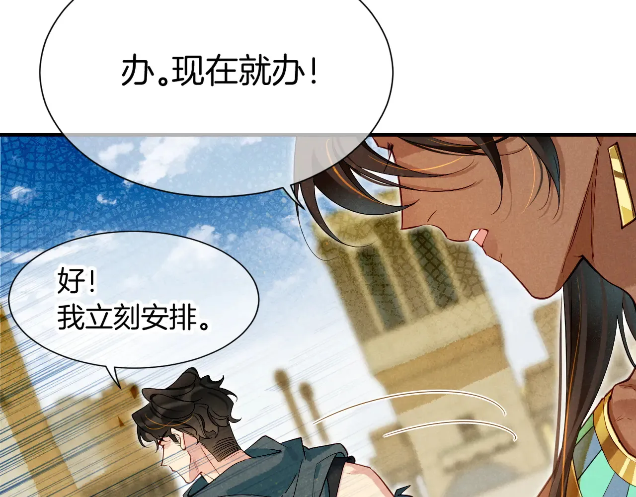 第79话 毛毯的目的 第59页