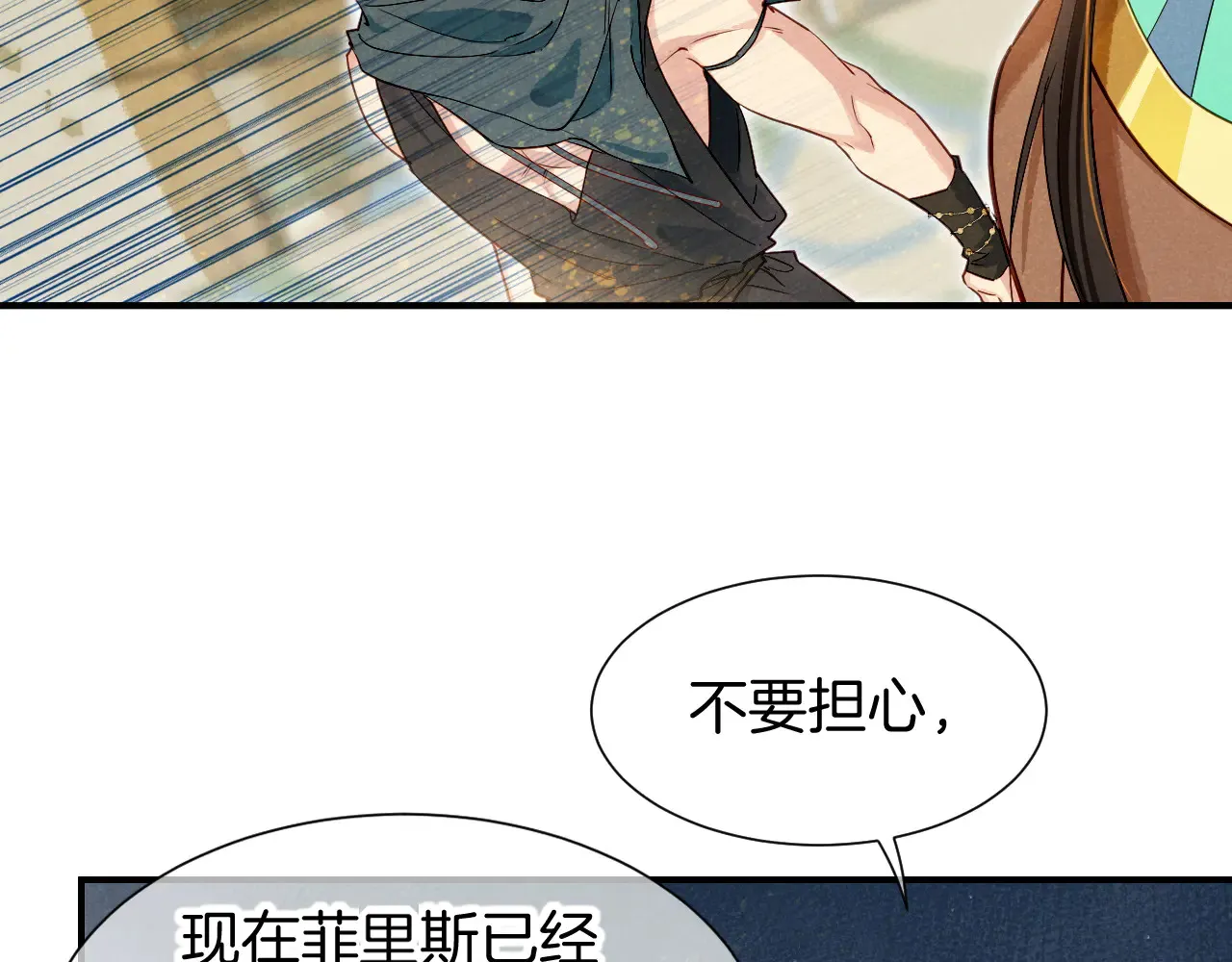 第79话 毛毯的目的 第60页