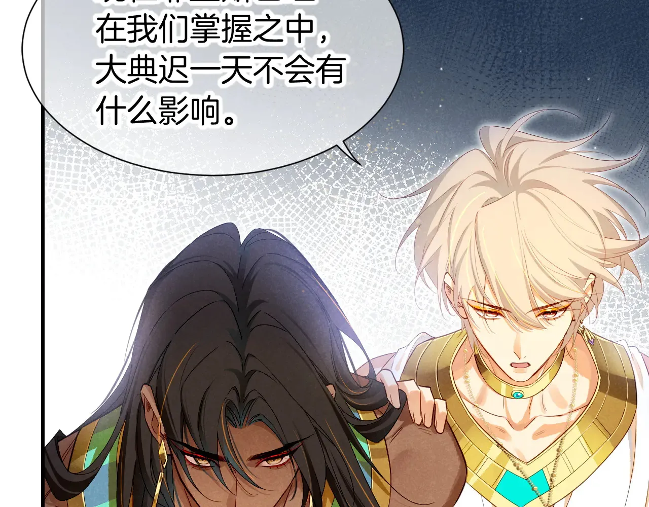 第79话 毛毯的目的 第61页