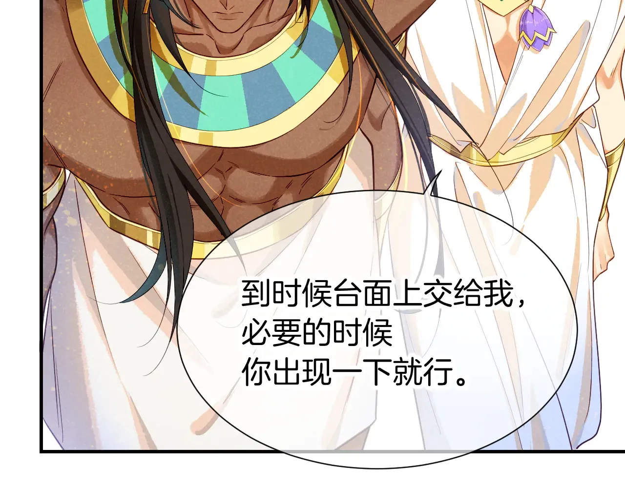 第79话 毛毯的目的 第62页