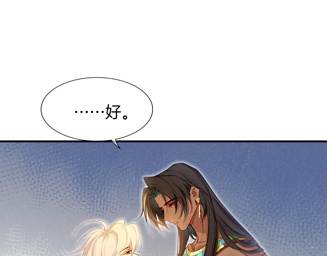 第79话 毛毯的目的 第63页