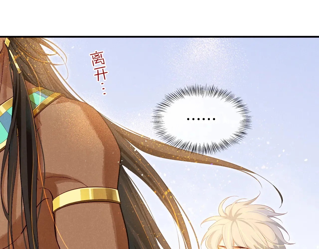第79话 毛毯的目的 第67页