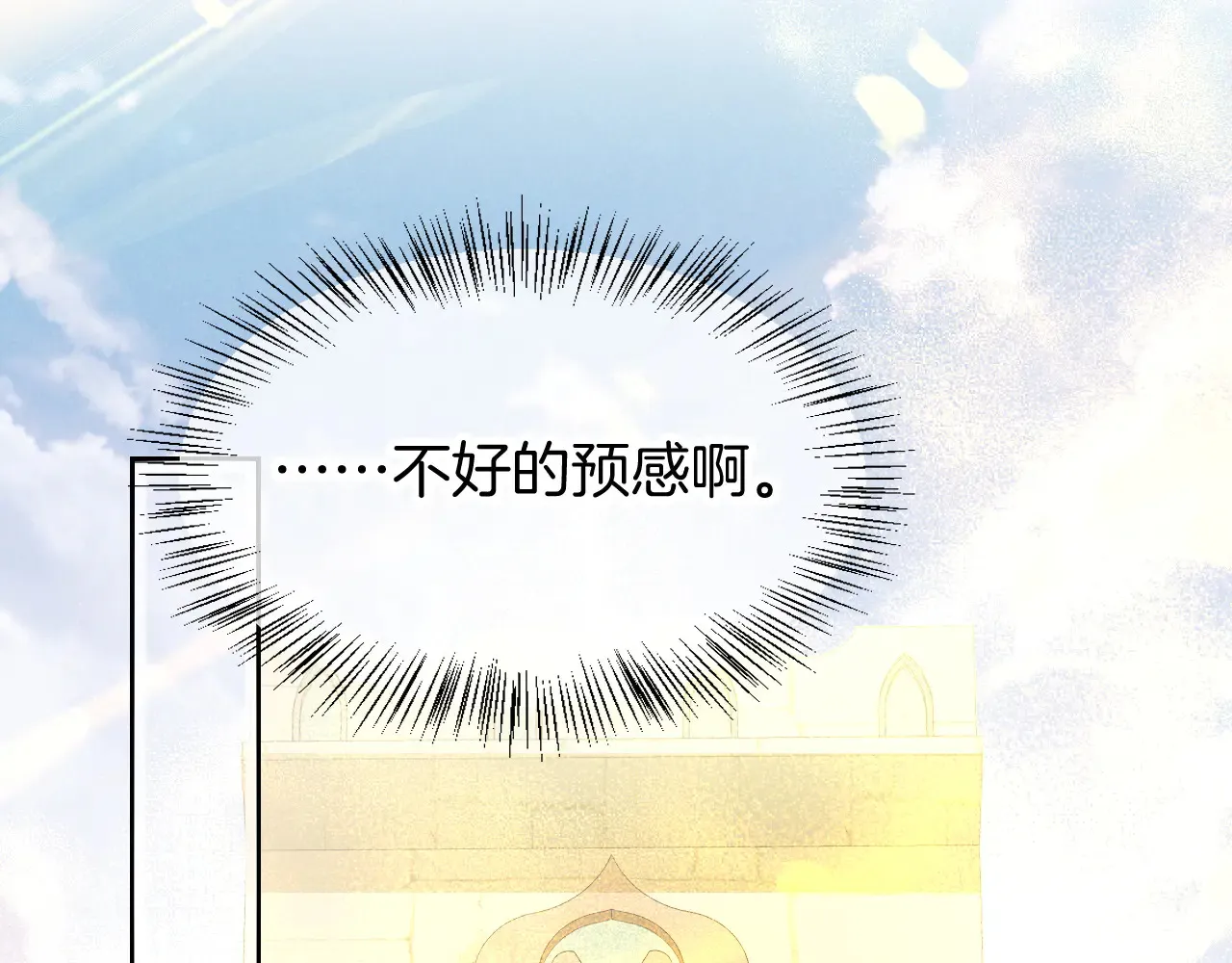 第79话 毛毯的目的 第72页