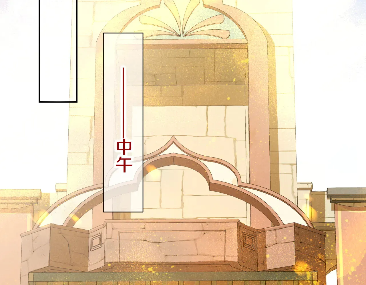 第79话 毛毯的目的 第73页