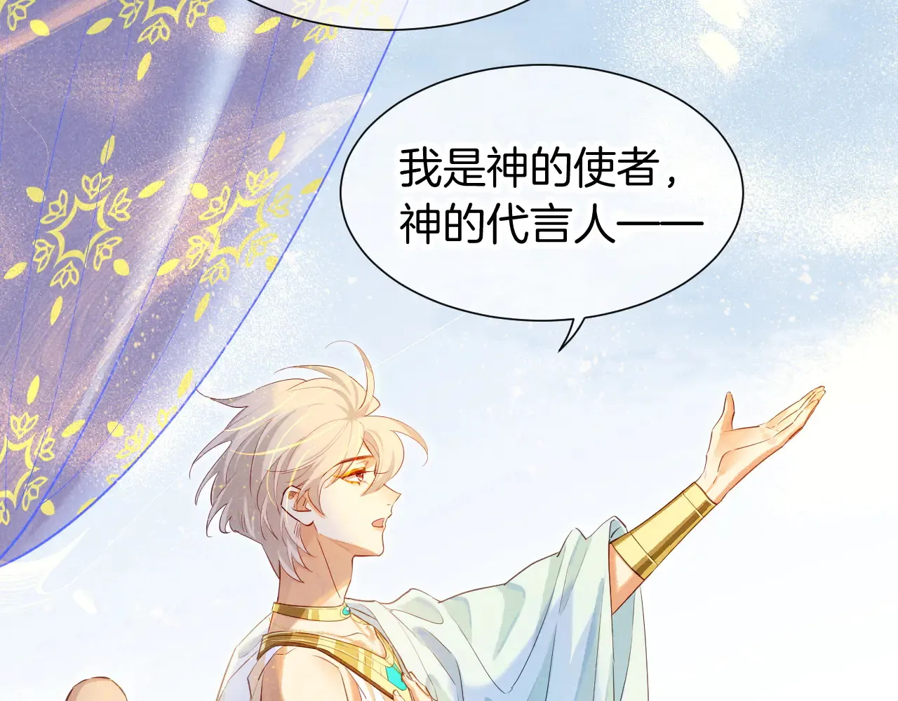 第79话 毛毯的目的 第76页
