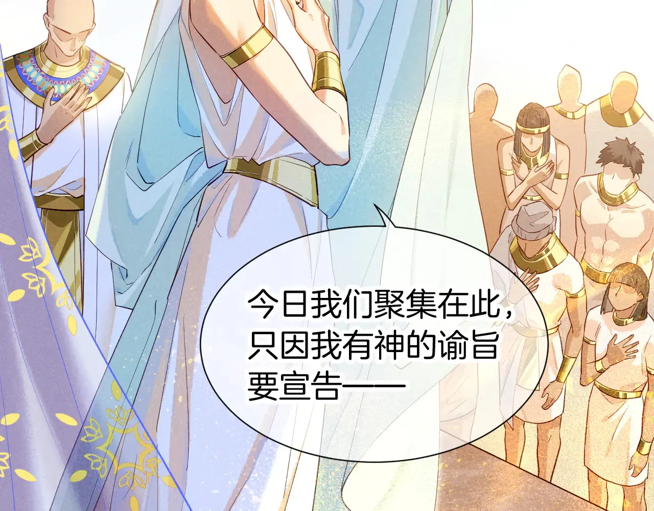 第79话 毛毯的目的 第77页