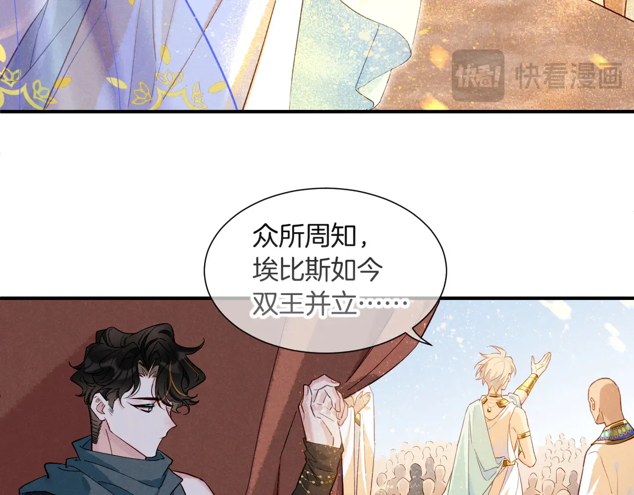 第79话 毛毯的目的 第78页