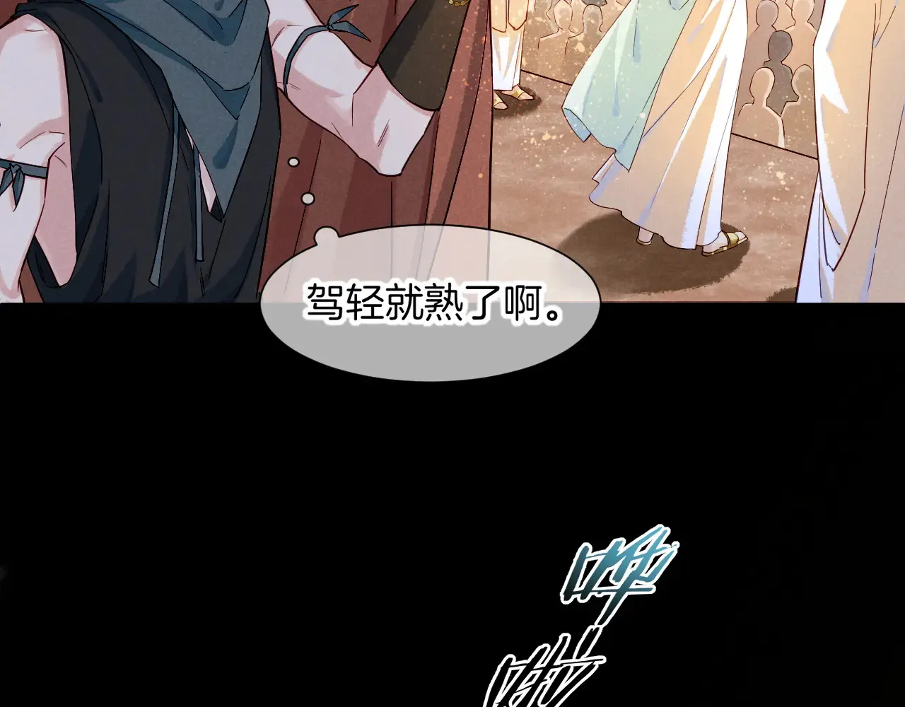 第79话 毛毯的目的 第79页