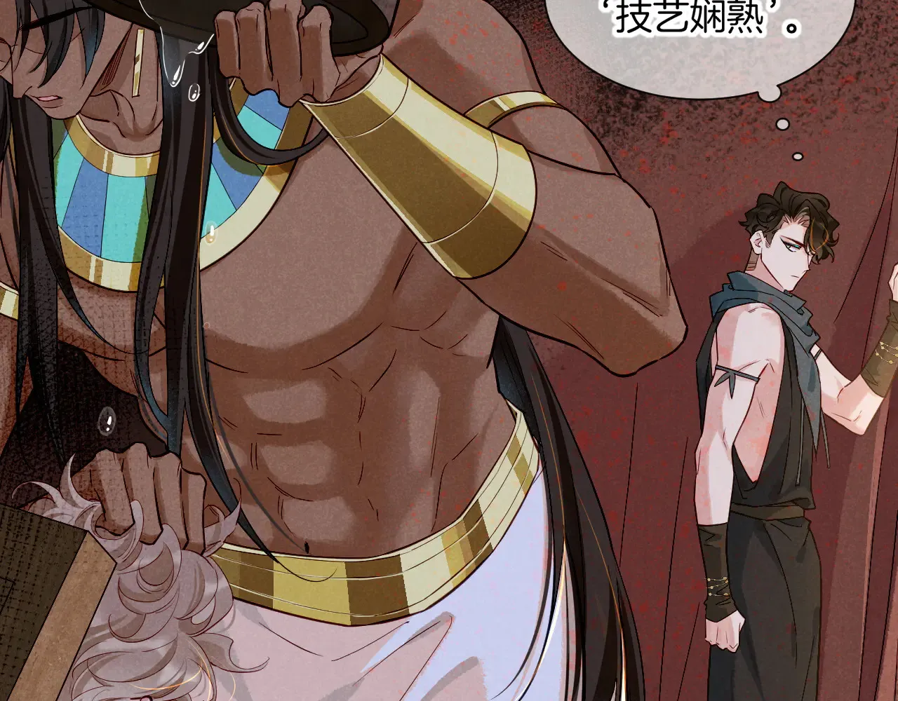 第79话 毛毯的目的 第81页
