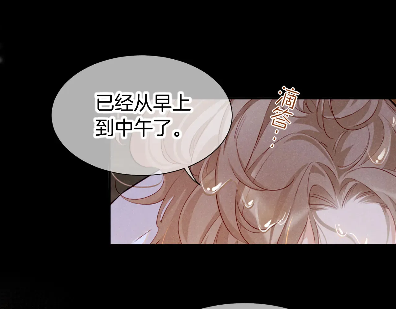第79话 毛毯的目的 第83页