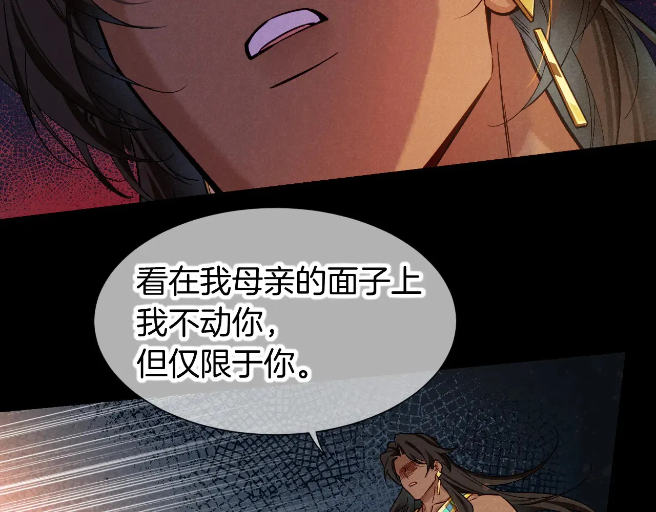 第79话 毛毯的目的 第87页