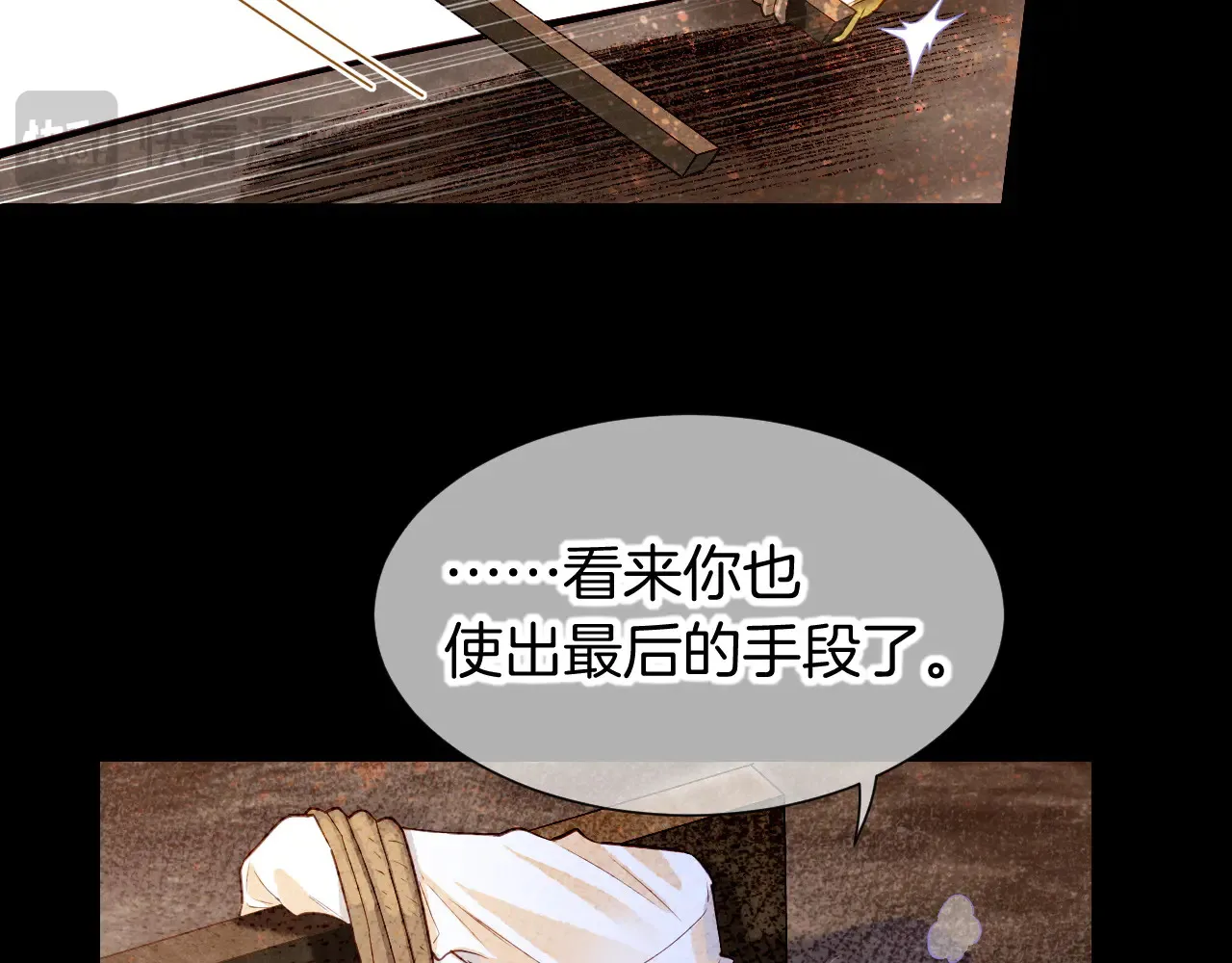 第79话 毛毯的目的 第89页