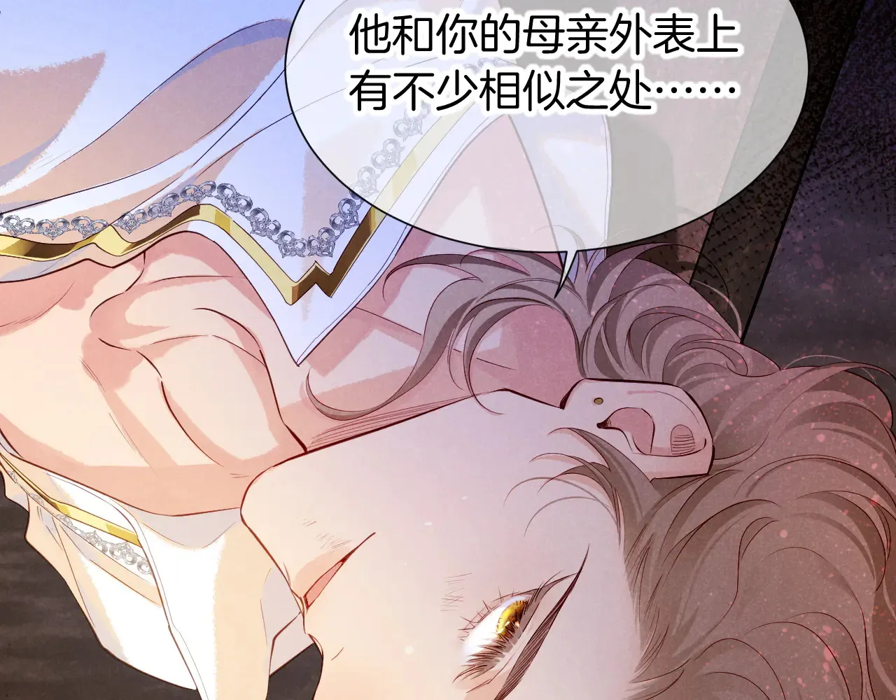 第79话 毛毯的目的 第95页