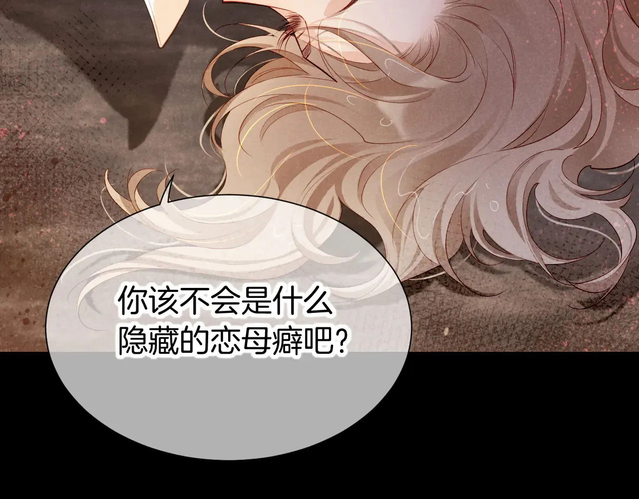 第79话 毛毯的目的 第96页