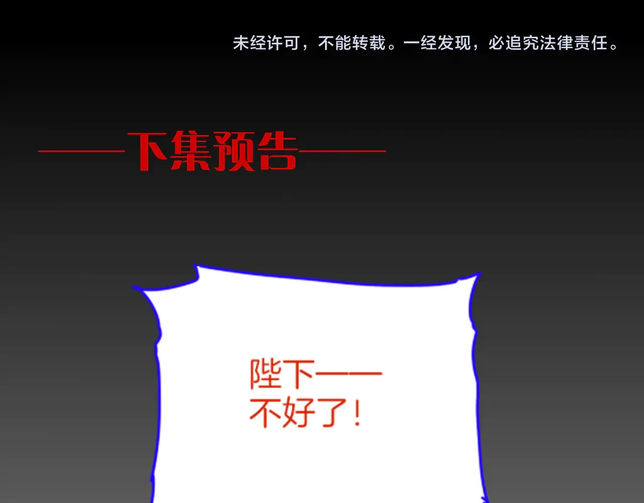 第79话 毛毯的目的 第97页