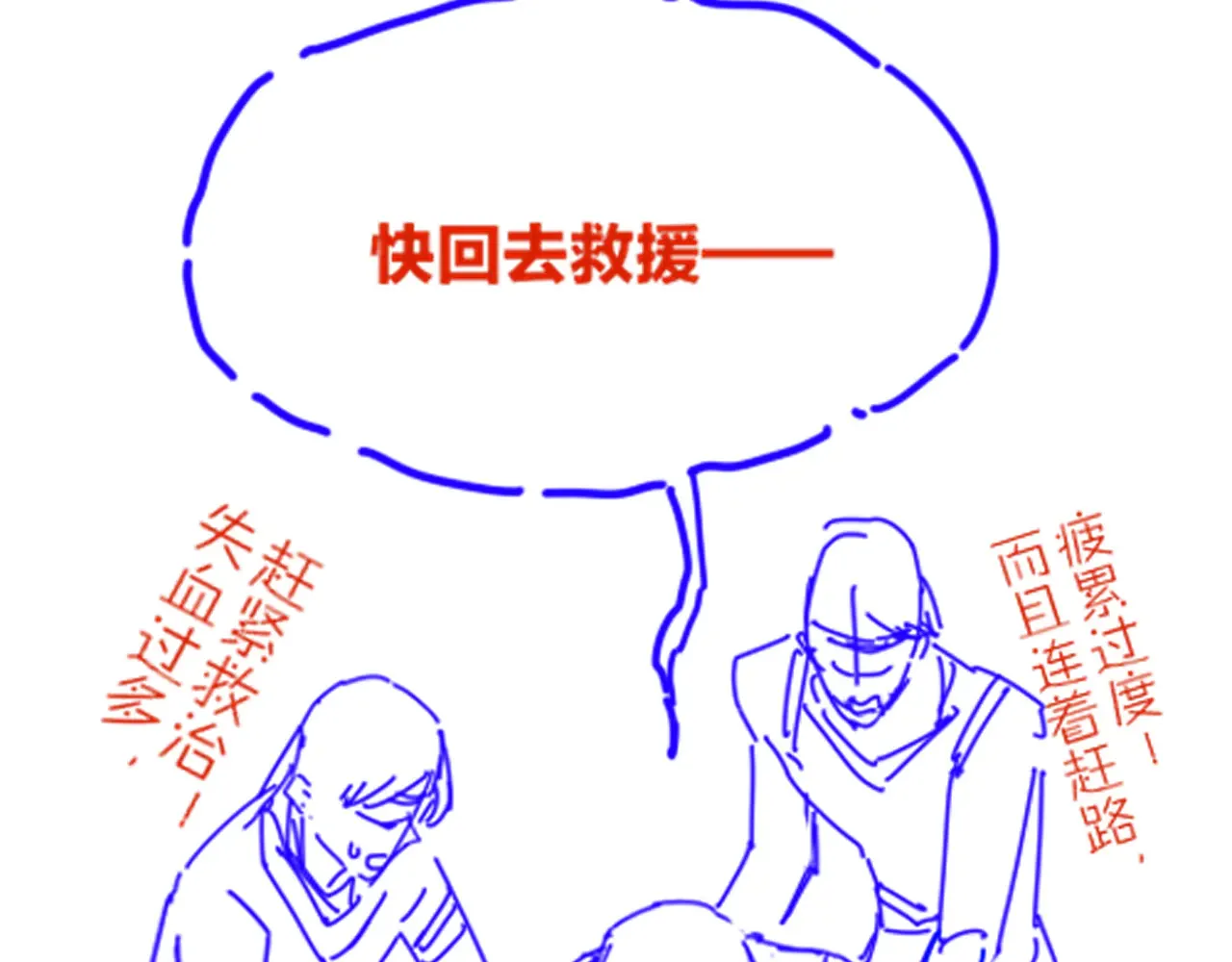 第79话 毛毯的目的 第106页
