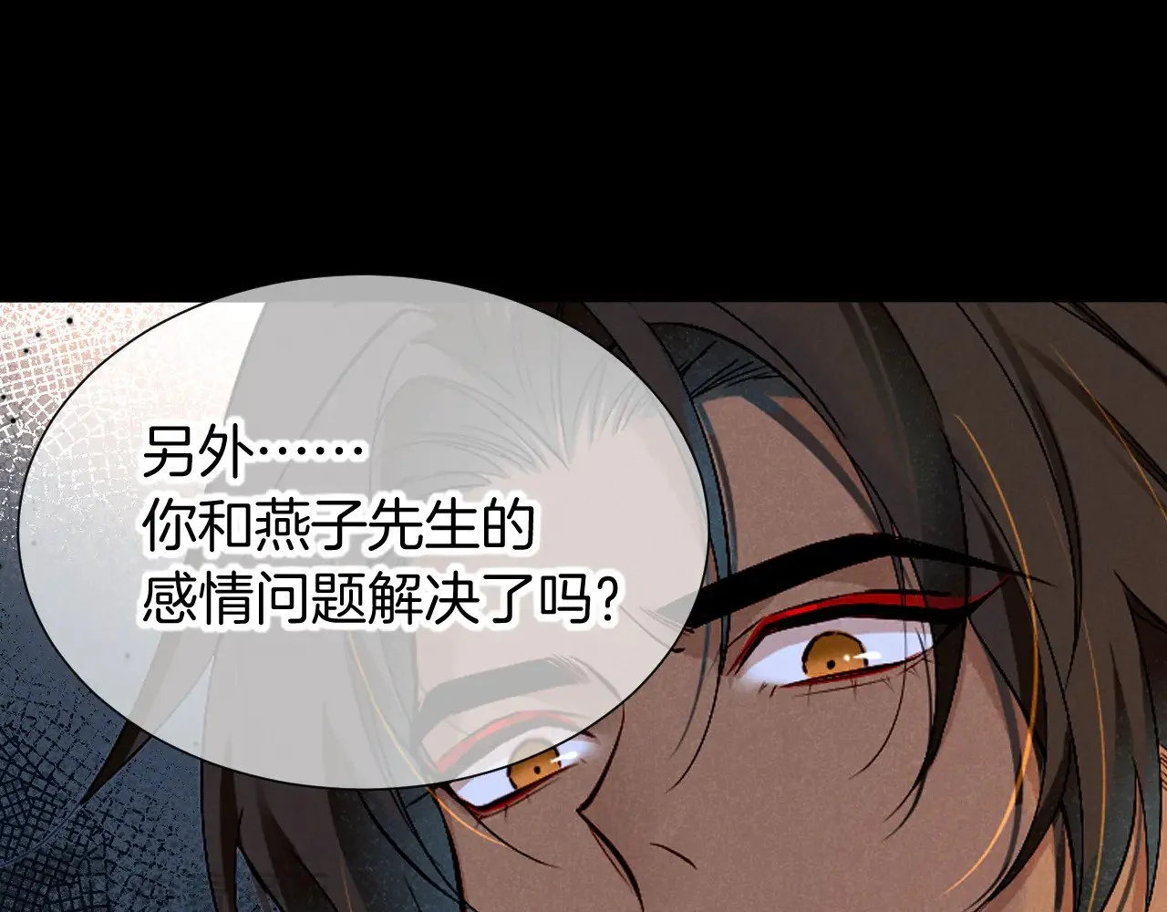 第80话 死尸围城！？ 第1页