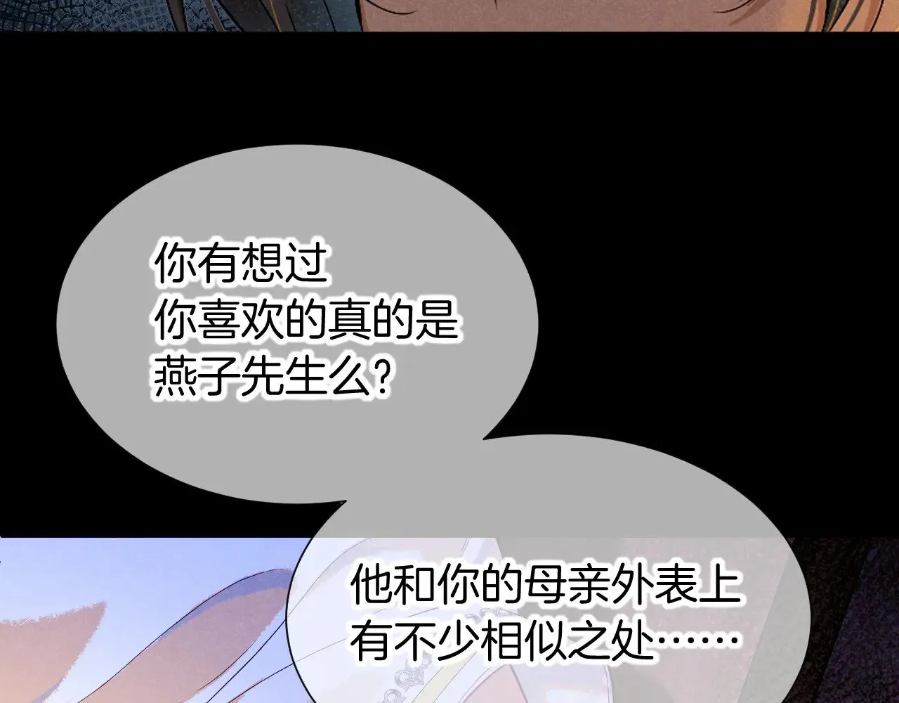 第80话 死尸围城！？ 第2页
